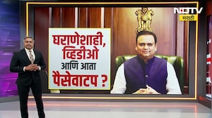 Rahul Narvekar यांनी पैसे वाटल्याचा Uddhav Thackeray यांच्या शिवसेनेचा आरोप | Special Report