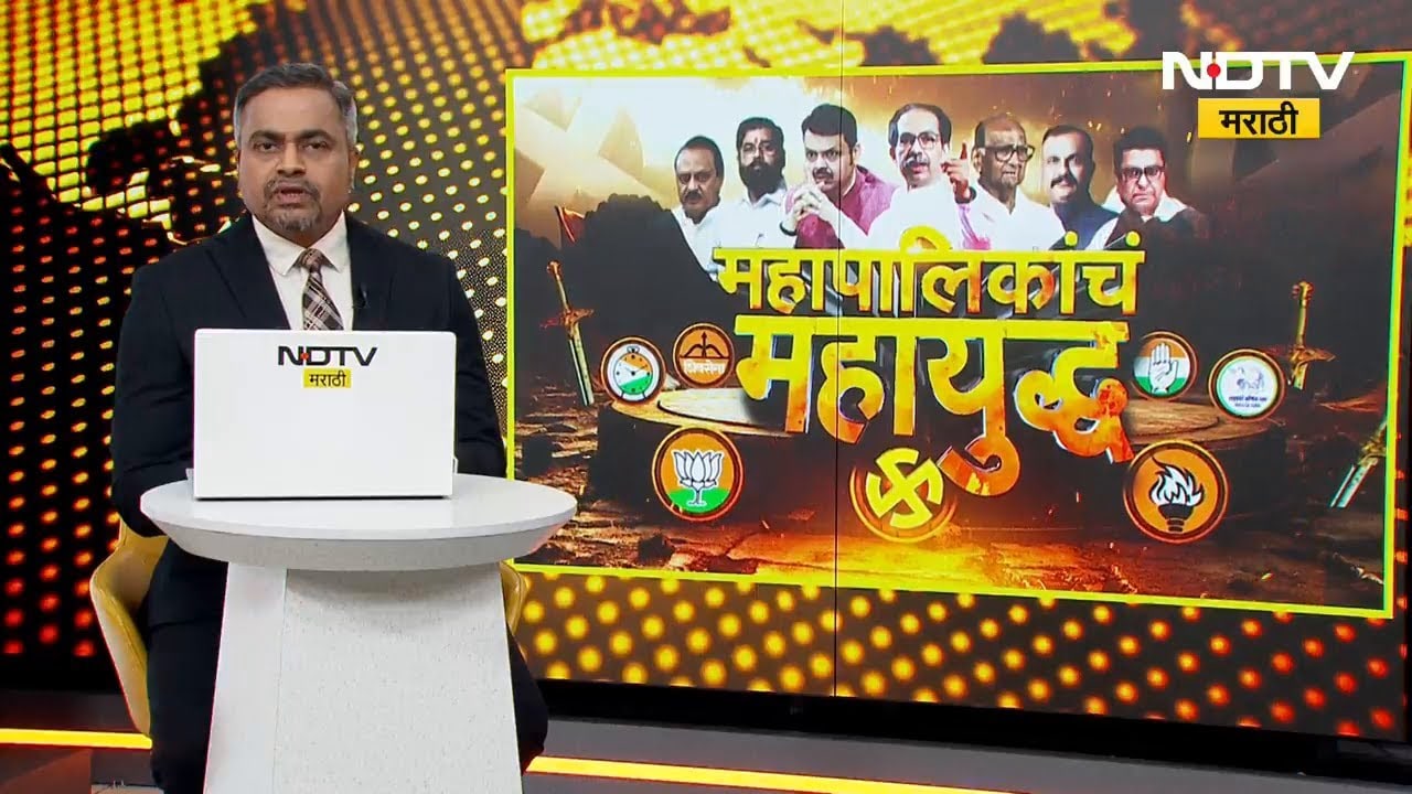 Maharashtra Elections 2026 | निवडणुकीच्या मैदानात CM Devendra Fadnavis यांची धुवांधार कामगिरी