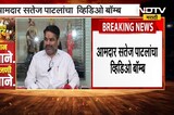 Kolhapur | Satej Patil यांचा व्हिडिओ बॉम्ब, सत्ताधारी आमदारावर 40 लाख घेतल्याचा आरोप | NDTV मराठी