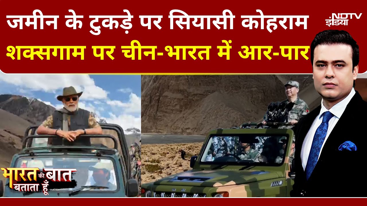 Syed Suhail | Bharat Ki Baat Batata Hoon | Shaksgam पर चीन-भारत में आर-पार | India Vs China