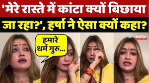 Harsha Richhariya Interview: 'मेरे रास्ते में कांटा क्यों बिछाया जा रहा?' हर्षा ने ऐसा क्यों कहा?