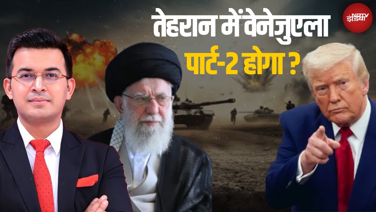 Trump vs Khamenei: America के टारगेट सेट हो चुके हैं? | Iran Protest | Shubhankar Mishra | Kachehri