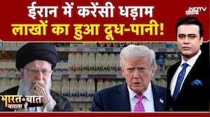 Syed Suhail | Bharat Ki Baat Batata Hoon | Iran Protest: कितना गिर गई ईरानी करेंसी? | Ali Khamenei