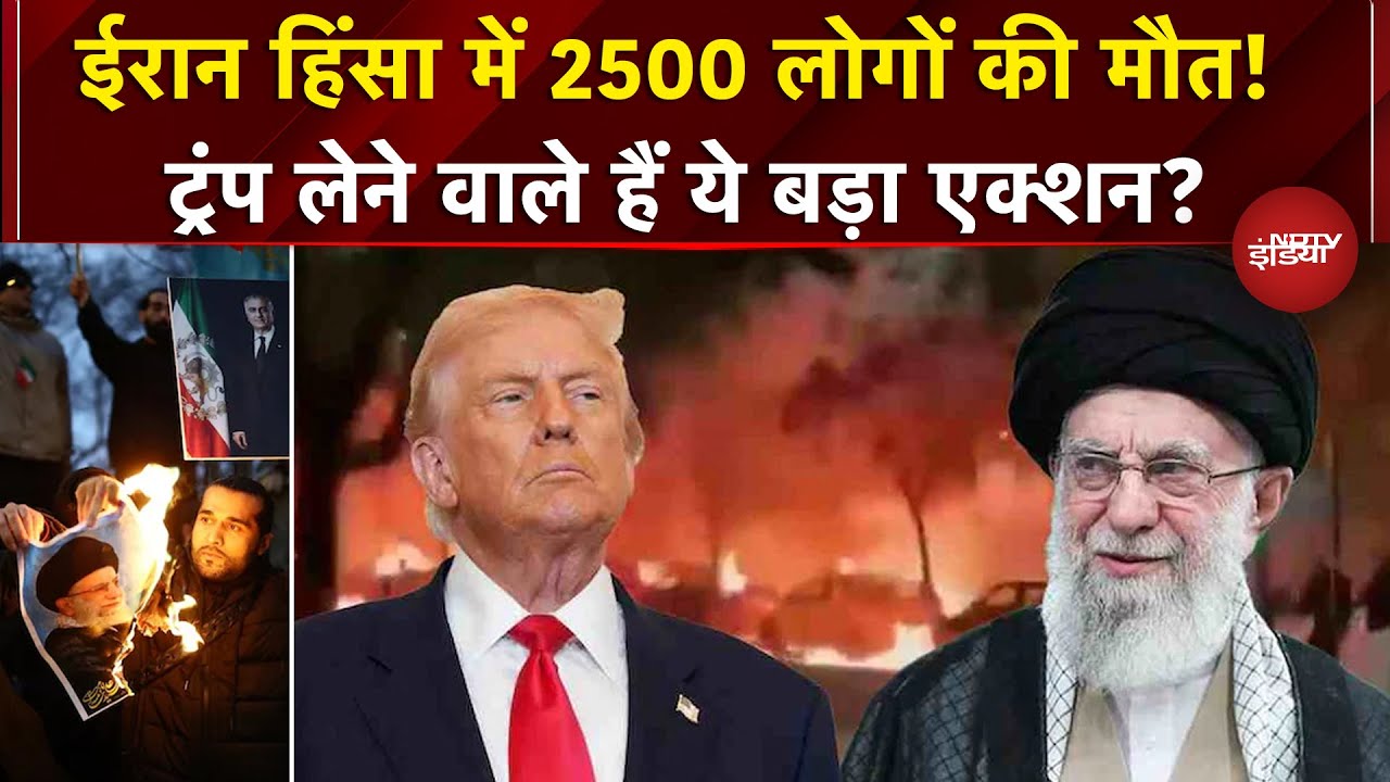 Iran-America Tention: ईरान पर किसी भी वक्त अमेरिकी हमला! Trump ने दिए बड़े सिग्नल | Top News