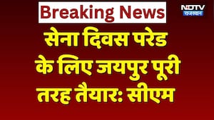 Army Day Parade 2026: Jaipur में सेना दिवस परेड को लेकर CM Bhajan Lal ने दी जानकारी | Rajasthan