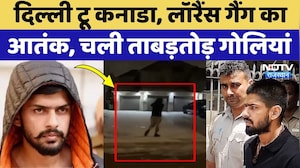 Lawrence Bishnoi Gang के आतंक से Delhi से Canada तक गूंजा, Firing का सनसनीखेज VIDEO आया सामने!