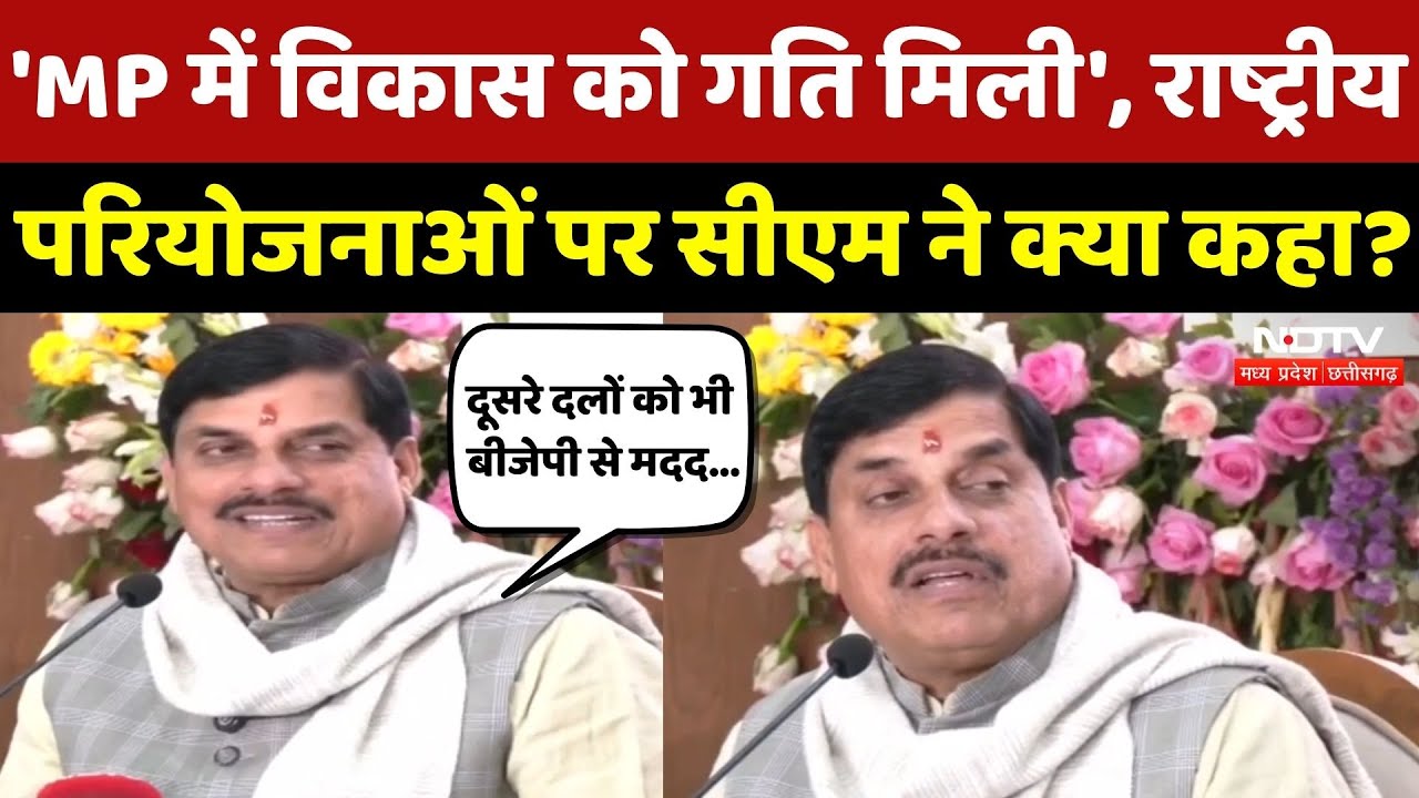 CM Mohan Yadav ने PC कर की National Projects के संबंध में चर्चा