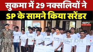 Sukma Naxalites Surrender: सुकमा में 29 नक्सलियों ने SP के सामने किया सरेंडर