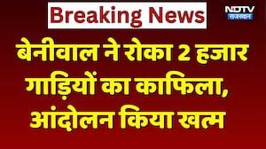 Hanuman Beniwal ने Jaipur कूच रोका, प्रशासन के साथ इन मांगों पर बनी सहमति | Rajasthan | Breaking