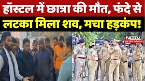 Barwani News : Government Hostel में छात्रा का फंदे से लटका मिला शव, मचा हड़कंप