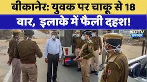 Bikaner Knife Attack: युवक पर चाकू से 18 वार,  इलाके में फैली दहश | Crime News | Top News