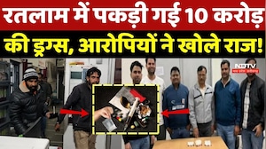 Drug Smuggling In Ratlam: रतलाम में पकड़ी गई 10 करोड़ की ड्रग्स, आरोपियों ने खोले राज! MD Drugs |MP