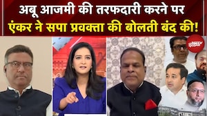 Meenakshi Kandwal: अबू आजमी की तरफदारी, एंकर ने SP प्रवक्ता की बोलती बंद की! | Maharashtra Politics