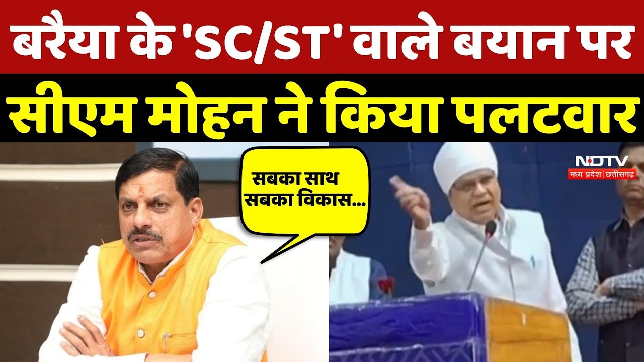 Phool Singh Baraiya Controversial Statement पर CM Mohan का करारा जवाब | Congress Vs BJP | MPCGNDTV | MP