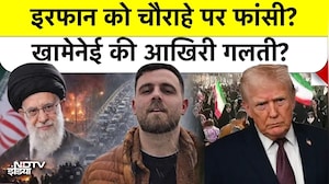 Iran Protests 2026: ईरान में खूनी खेल- 26 साल के Irfan को सरेराह फांसी? | Trump warns Iran | US