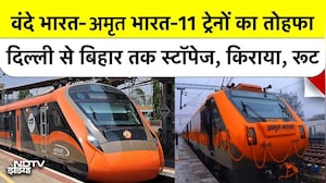 Vande Bharat Sleeper और 8 Amrit Bharat समेत 11 नई Trains शुरू, जानें Route और किराया | Railway