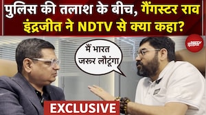 Rao Inderjeet Yadav Interview: पुलिस की तलाश के बीच, गैंगस्टर इंद्रजीत ने NDTV से क्या कहा?