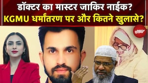 KGMU Conversion Case: KGMU धर्मांतरण पर और कितने खुलासे? ! | Dekh Raha Hai India | NDTV India