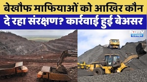 Illegal Mining in Rajasthan: बवाल के बाद भी क्यों नहीं रुक रहा अवैध खनन? | Top News | Latest News