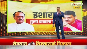 Special Report | फडणवीसांचा इशारा, अजित पवारांवर निशाणा? फडणवीसांच्या इशाऱ्यांमध्ये काय दडलंय?