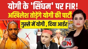 UP Politics: अखिलेश तोड़ेंगे योगी की पार्टी! | Sambhal News | UP News | Sucherita Kukreti