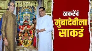 Special Report | 'मुंबईवर भगवा फडकू दे', ठाकरेंचं मुंबादेवीला साकडं; पदाधिकाऱ्यांना कोणता कानमंत्र?