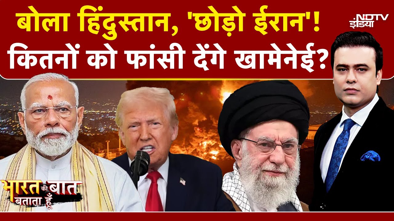 India on Iran Protest: 'जल्द से जल्द ईरान से निकलें..' क्या बोला भारतीय दूतावास?