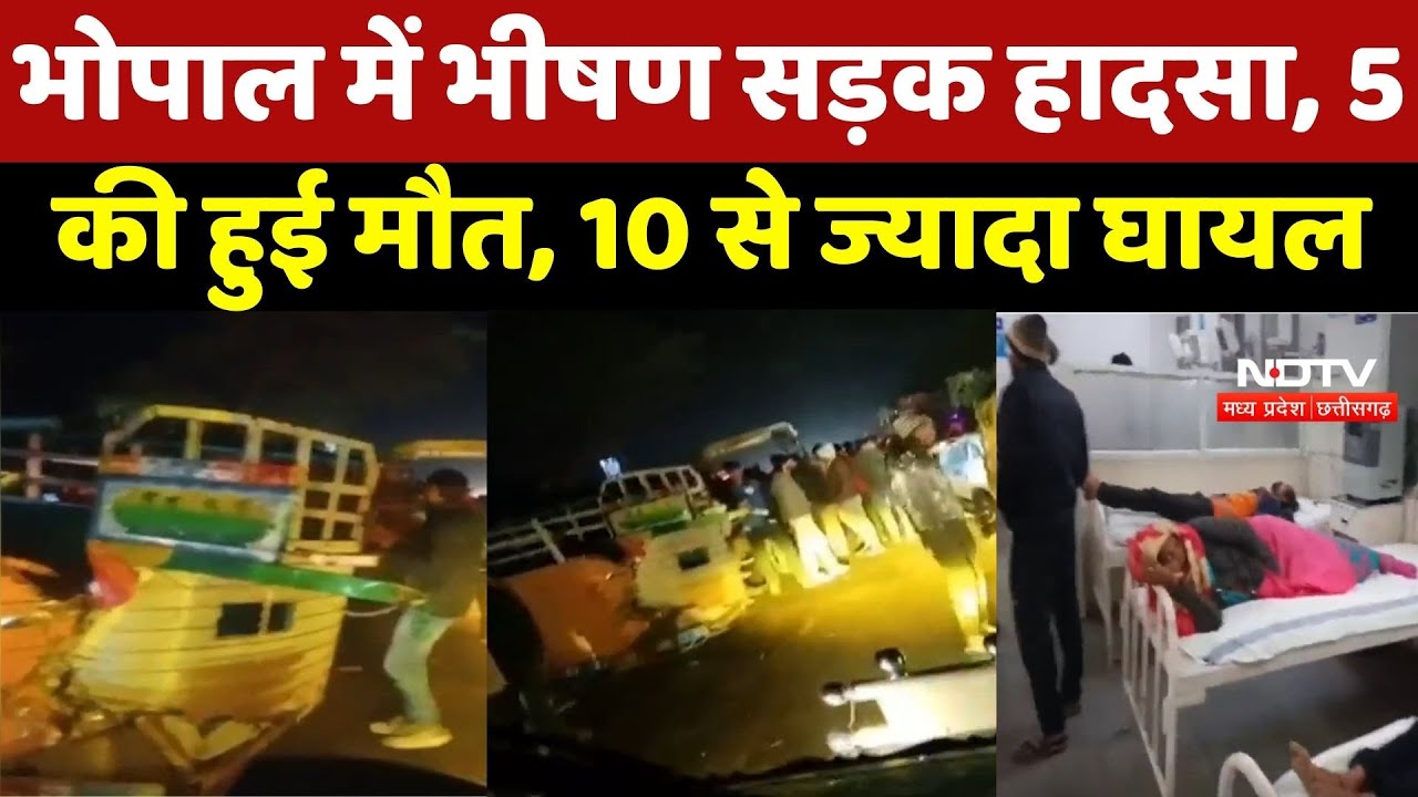 Bhopal Road Accident : भोपाल में Tractor-Trolley ने Pickup को मारी टक्कर, 5 की हुई मौत