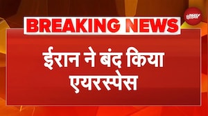 Iran का Air Space बंद, भाग रहे विदेशी नागरिक, क्या Trump की Army करेगी हमला ?