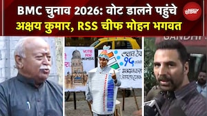 BMC Polls 2026 Update: वोट डालने पहुंचे Akshay Kumar, RSS Chief Mohan Bhagwat | BMC Elections 2026