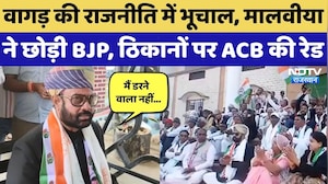 MahendraJeet Malviya पर ACB छापा से आदिवासी समाज में आक्रोश, BJP पर लगाए ये आरोप! Rajasthan News