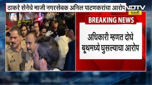 BMC Elections 2026 | बोगस ID आणि पालिकेचे अधिकारी सांगत काहीजण शिरले बुथवर, चेंबूरमधील घटना