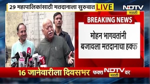 Mohan Bhagwat casts vote सरसंघचालक मोहन भागवतांनी बजावला मतदानाचा हक्क, सर्वांना केलं मतदानाचं आवाहन