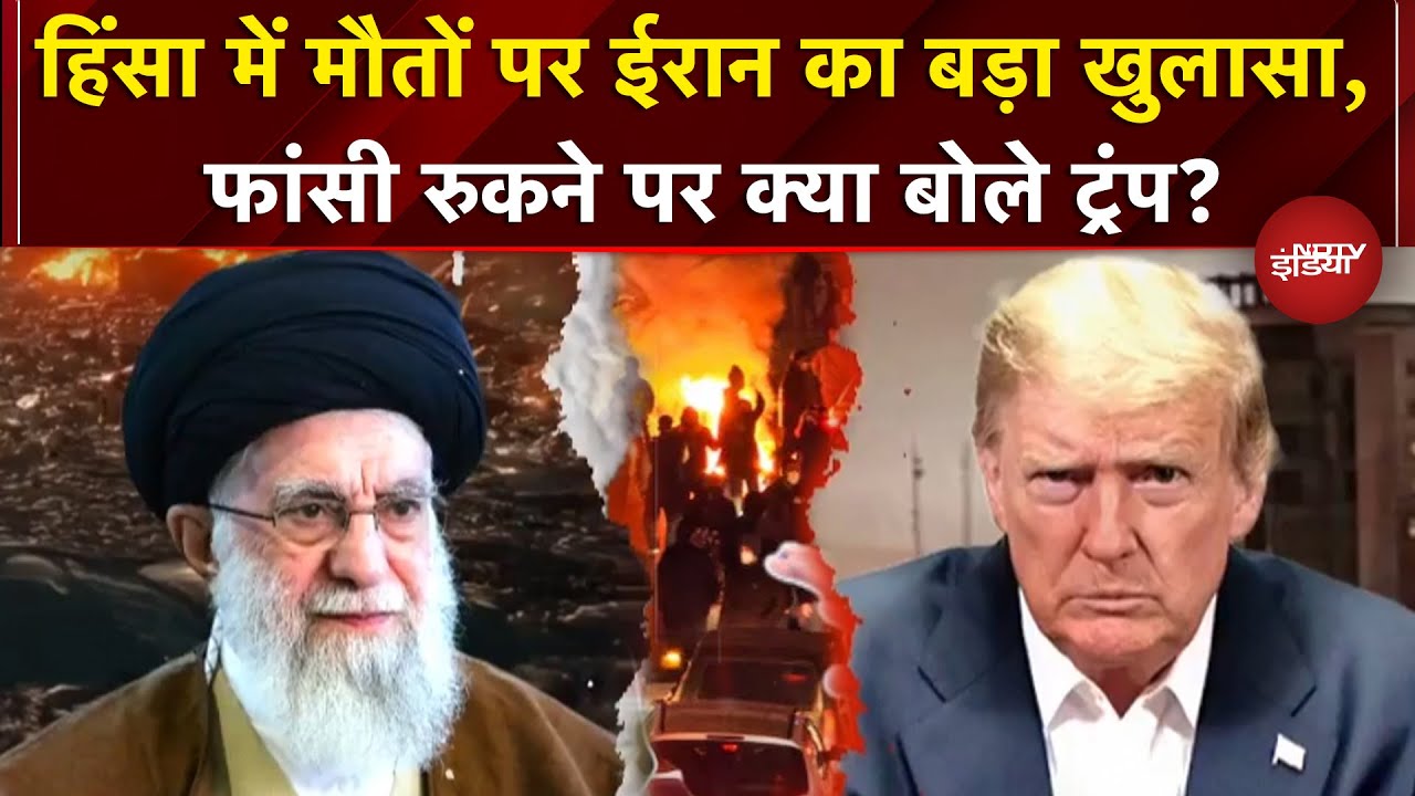 Iran vs America: मौतों की संख्या सिर्फ... ईरान के विदेश मंत्री का बड़ा बयान | Trump | Ali Khamenei