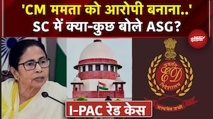 Mamata Banerjee vs ED: Supreme Court में ममता के लिए सिब्बल ने दी क्या दलीलें? | I-PAC Raid Case