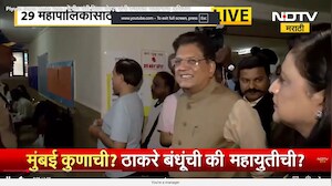 Piyush Goyal Casts Vote | केंद्रीय मंत्री पियुष गोयल यांनी बजावला मतदानाचा अधिकार | BMC Elections