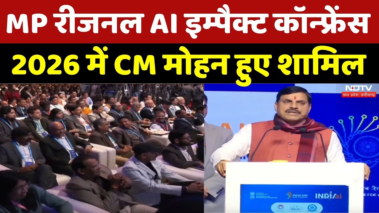 Madhya Pradesh Regional AI Impact Conference 2026 में CM Mohan Yadav शामिल | Bhopal | NDTV MPCG |Top