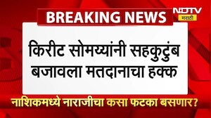 Mumbai | Kirit Somaiya यांनी सहकुटुंब बजावला मतदानाचा हक्क, ठाकरेंवर साधला निशाणा | BMC Elections