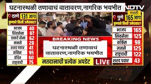 Maharashtra Elections 2026 | इचलकरंजीत पैसे वाटप, भाजप-ठाकरे गटाच्या कार्यकर्त्यांमध्ये हाणामारी