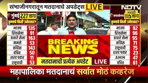 Chh.Sambhajinagar मध्ये आजही मोठा राडा होईल; Imtiyaz Jaleel यांचा मोठा दावा | NDTV मराठी