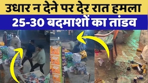 Jaipur News: उधार नहीं देने पर बदमाशों ने दुकानदार पर किया जानलेवा हमला | Viral Video | Rajasthan
