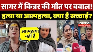 Sagar Kinnar News: किन्नर Mona की मौत पर बवाल! हत्या या आत्महत्या, क्या है सच्चाई? Crime News | CG