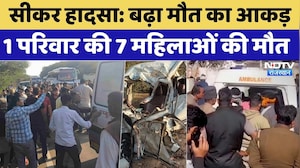 Sikar Road Accident: Truck और Car में जोरदार टक्कर में अब तक 7 महिलाओं मौत | Rajasthan Top News
