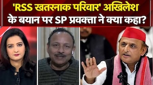Akhilesh Yadav on RSS: अखिलेश के बयान पर SP प्रवक्ता Anurag Bhadauria ने क्या कहा? | UP Politics