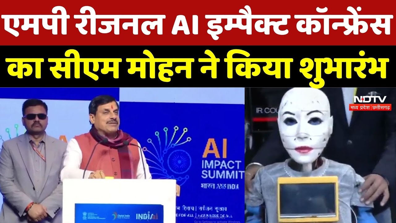 MP Regional AI Impact Conference 2026 का CM Mohan Yadav ने किया शुभारंभ |Breaking |MP News |Breaking