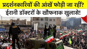 Iran Protests में पुलिस का क्रूर चेहरा! जानबूझकर Protesters की Eyes और Head पर फायरिंग