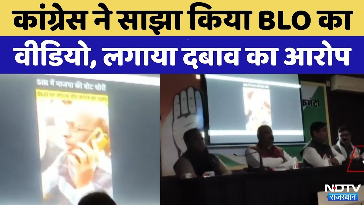 Congress ने Media से साझा किया  BLO का Video । Rajasthan Top News | Jaisinghpura Khor | Latest News