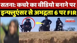 Satna News: कचरे का वीडियो बनाने पर Social Media Influencer से अभद्रता 6 पर FIR | Breaking |Top News