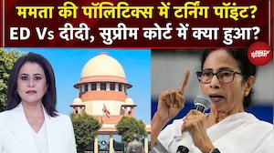 Mamata Banerjee vs ED Controversy: ममता की पॉलिटिक्स में टर्निंग पॉइंट? | Sucherita Kukreti