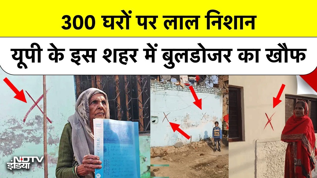 Bareilly Encroachment Drive: खलीलपुर रोड में मचा हड़कंप, क्या बेघर होंगे सैकड़ों परिवार?